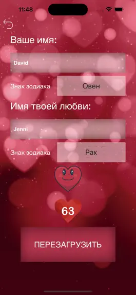 Game screenshot Совместимый калькулятор любви apk