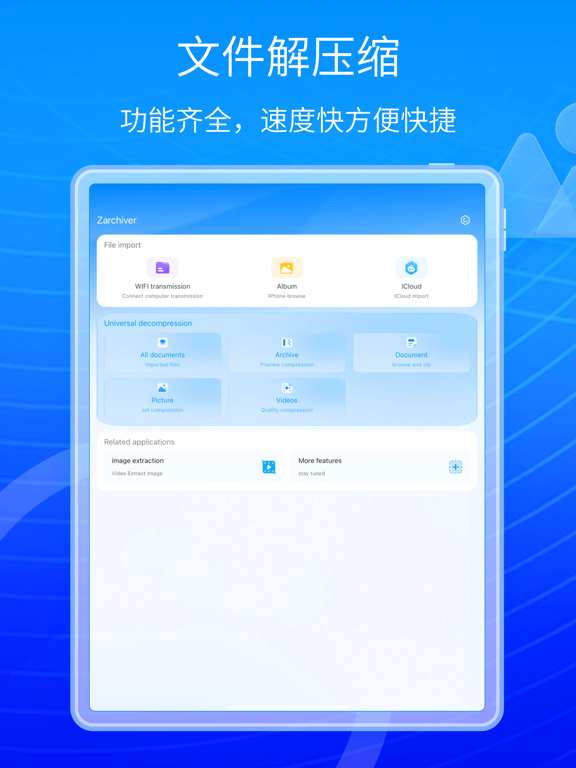 Screenshot #4 pour Zarchiver解压专家