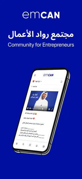 Game screenshot Emcan Community mod apk