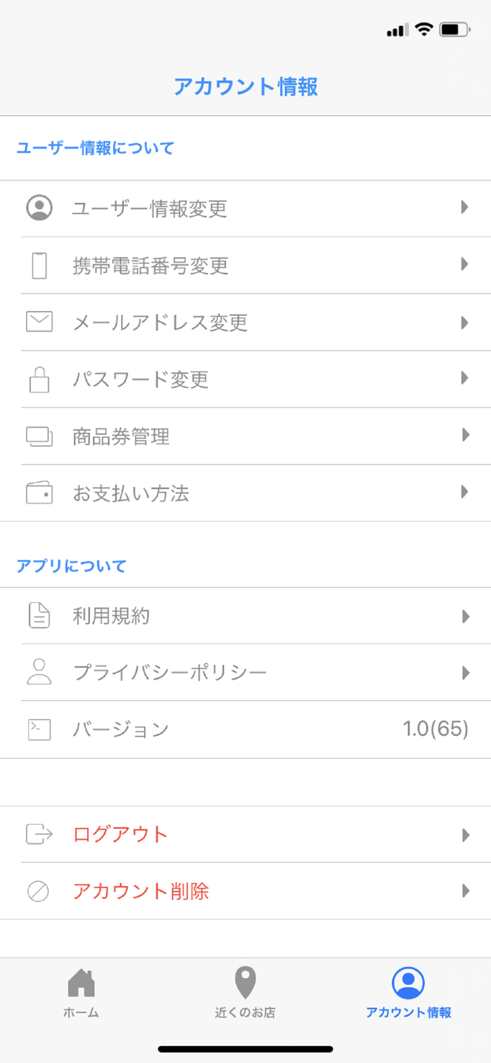 地域Payユーザー用アプリ