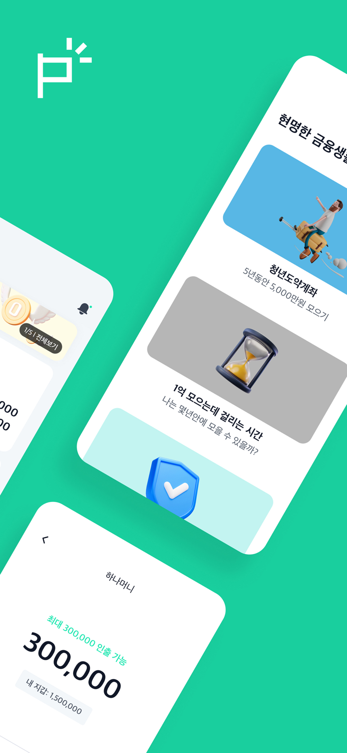 페이워치 Paywatch Korea