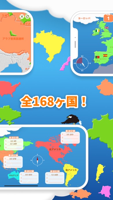 世界地図パズル 168国のおすすめ画像4