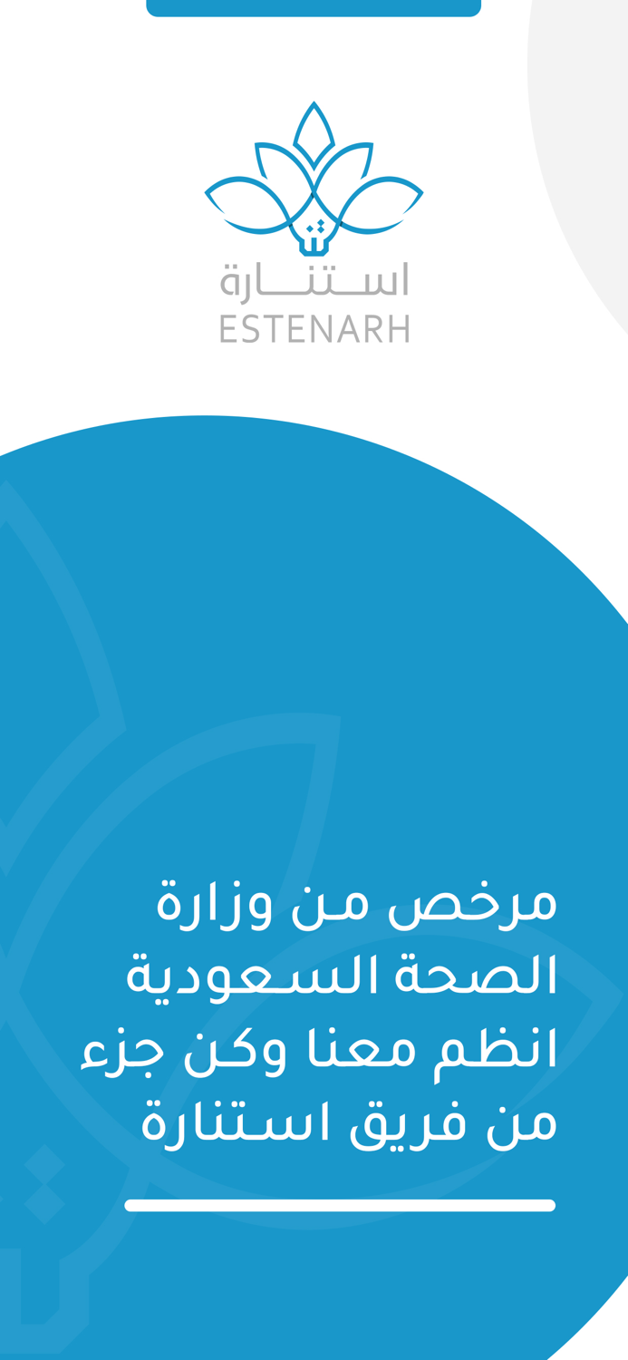 Estenarh Consultant
