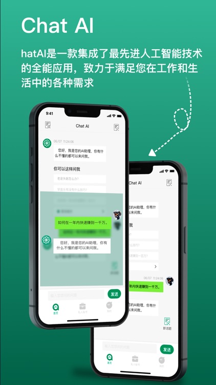 Chat AI-中文版人工智能聊天机器人GPT