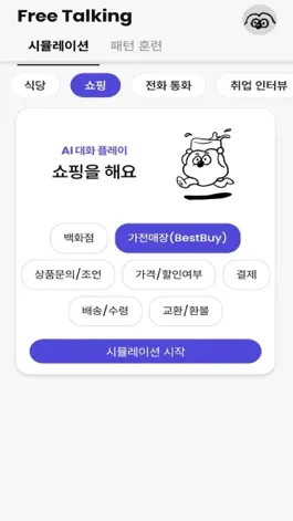 Game screenshot Pabit Chat apk