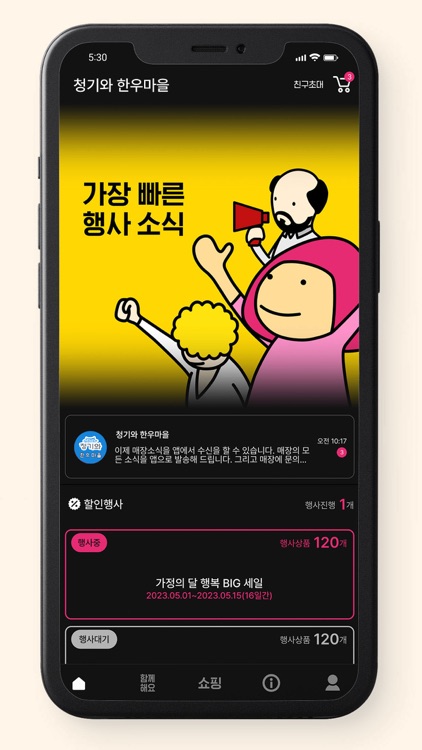 청기와 한우마을