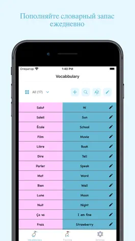 Game screenshot Учить французский - Mot apk
