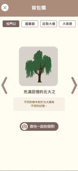 Game screenshot 有盒鳶源 apk