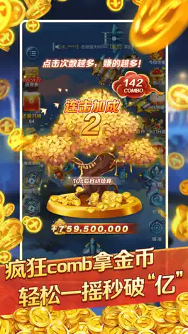 Game screenshot 疯狂消星星-机战版 hack