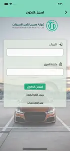 شركة حسين لتاجير السيارات screenshot #6 for iPhone