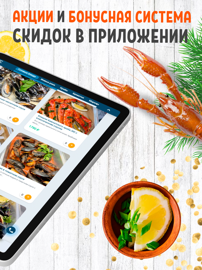 Раки72  Раки и морепродукты