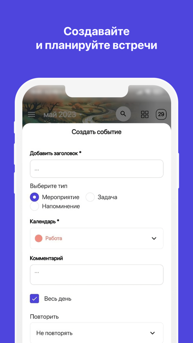 IJRO Calendar Screenshot