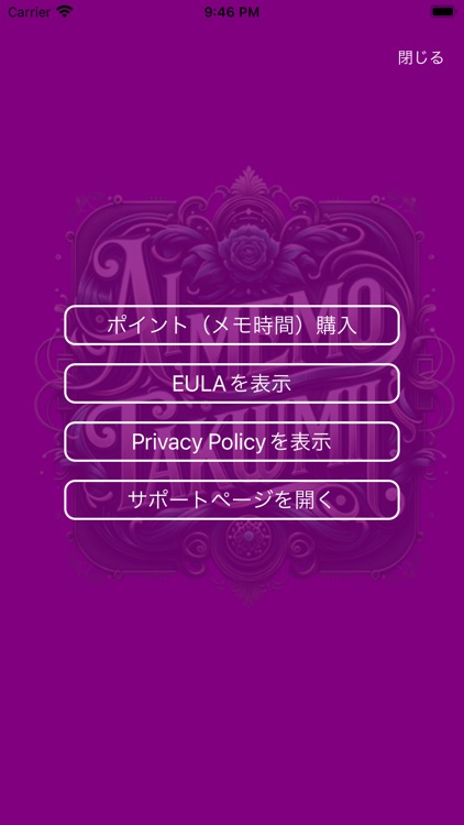 AI匠議事録 screenshot-3