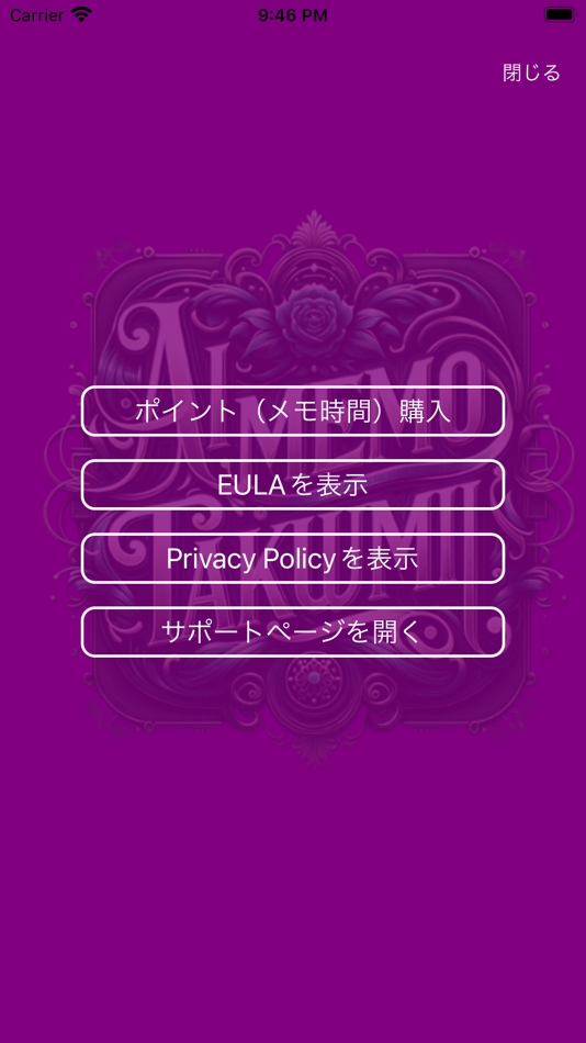 #4. AI匠議事録 (iOS) Podle: Masaaki Sogabe