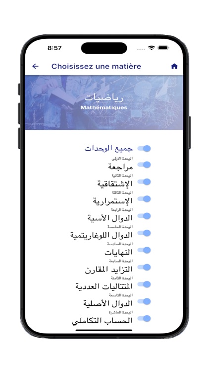 من سيفوز بالبكالوريا