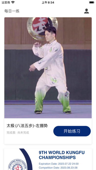 AI Wushu Screenshot