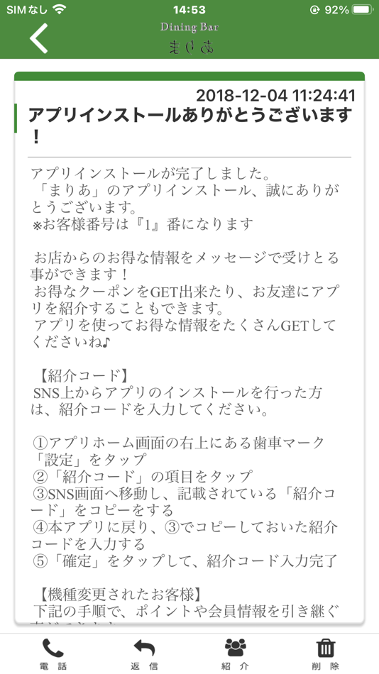 #2. Dining Bar まりあ 公式アプリ (iOS) Podle: KENICHI NOMURA