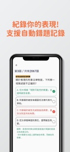 7天證券考試HKSI1題目練習 screenshot #4 for iPhone