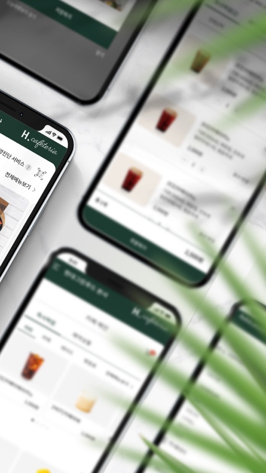 #2. H-Cafeteria (iOS) 由: (주) 현대그린푸드