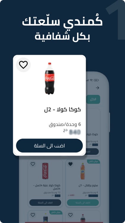 ســاهل screenshot-4