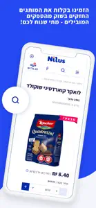 נילוס screenshot #3 for iPhone