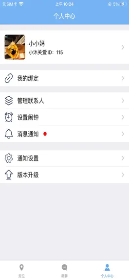 Game screenshot 小沐关爱 hack