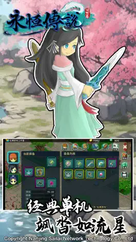 Game screenshot 永恒传说-单机武侠回合制RPG游戏 apk