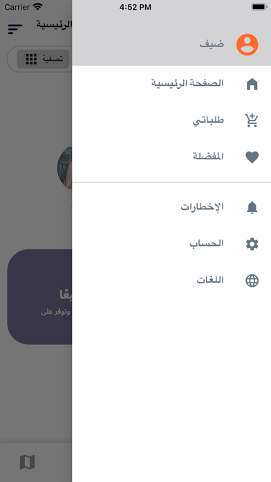Sedar Shop Screenshot
