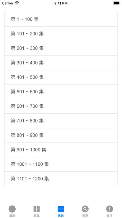 厝邊隔壁大家好のおすすめ画像4