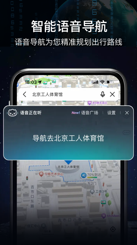 #4. 天眼AR地图导航 (iOS) 由: 西恩 黄