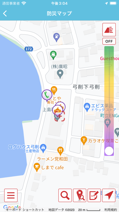 上島町防災アプリのおすすめ画像3