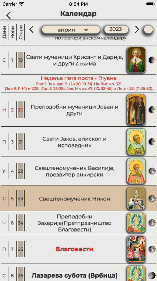 #5. Ohridski Prolog 2 (iOS) 由: Zarko Bucic