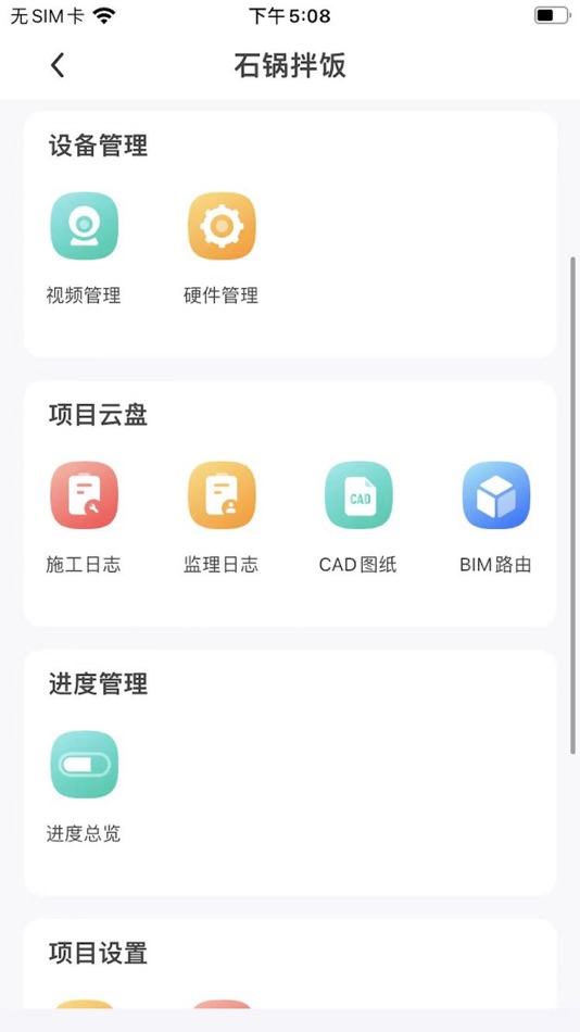 #2. 邦盛智谷云 (iOS) 由: GuangDong B&S BeidouTec Co.,Ltd.