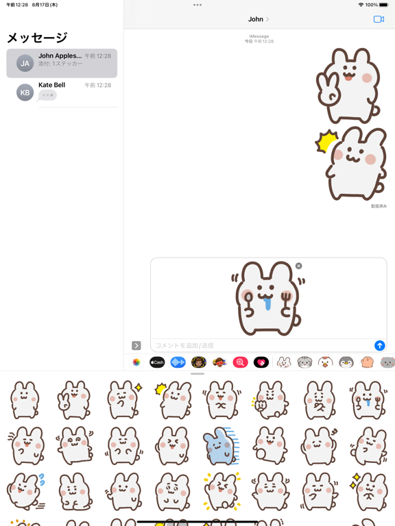 Screenshot #5 pour cutee rabbit sticker