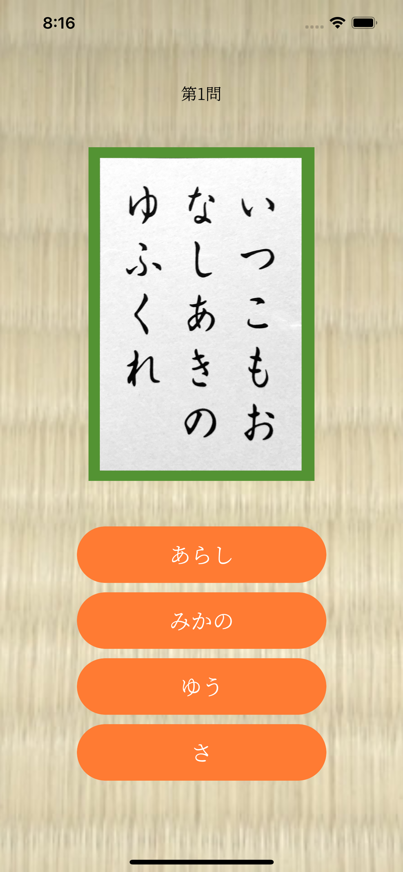 かるたQuiZ