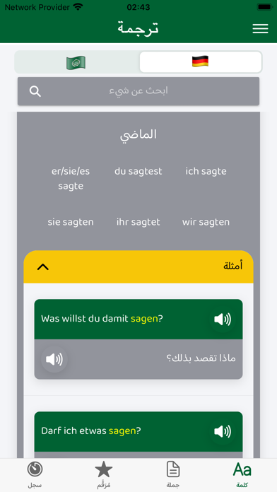 German Arabic Dictionary W.M. Screenshot