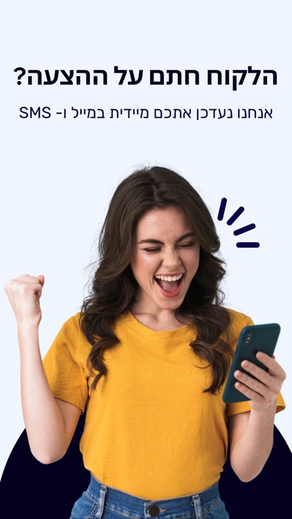 תיקתוק הצעות מחיר