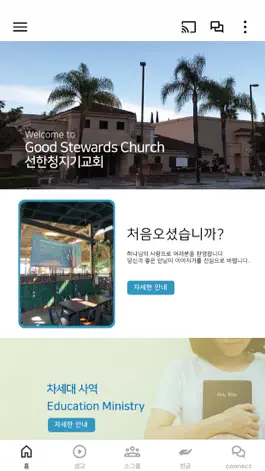 Game screenshot Good Stewards Church mod apk