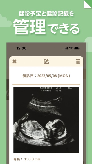トツキトオカ：夫婦で共有できる『妊娠記録・... screenshot1