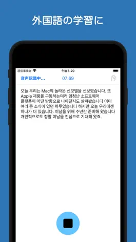 Game screenshot CatchSpeech apk