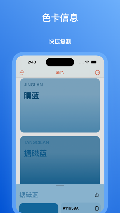 OriginalColor Screenshot