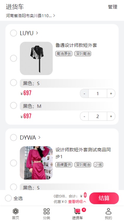 万商联购 screenshot-3