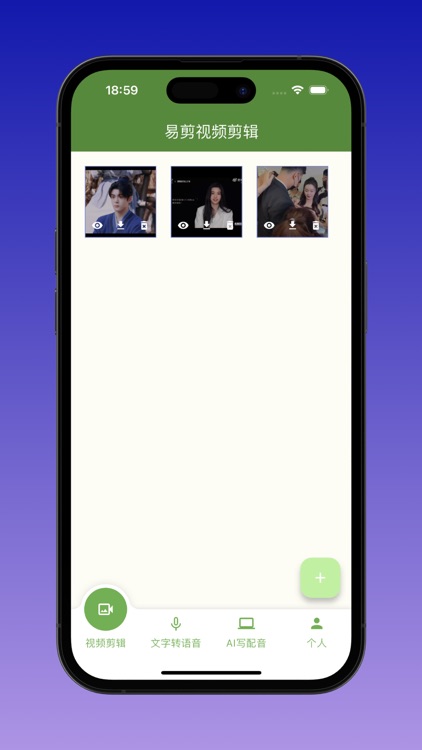 易剪视频剪辑