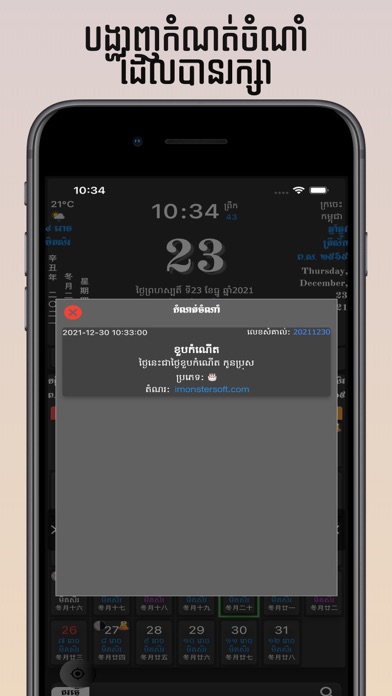 Khmer Calendar @のおすすめ画像5