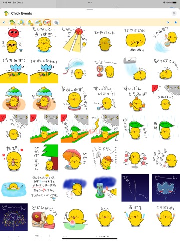 ひよこのちっぴ イベント編のおすすめ画像7