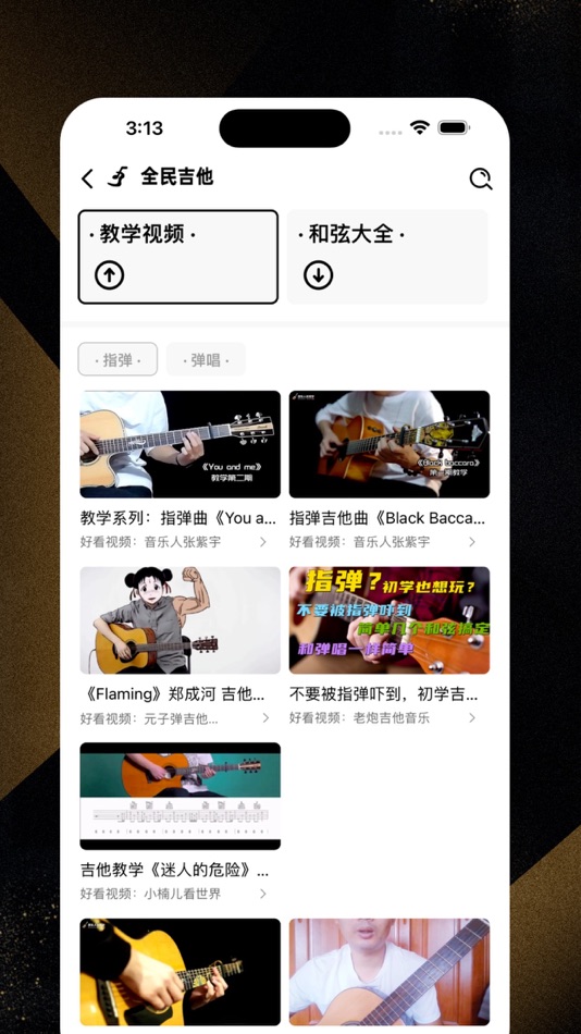 #4. 全民吉他-社交式吉他教学平台 (iOS) 由: Liudian (Jilin) Network Technology Co., Ltd