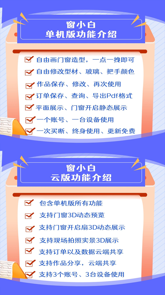 #4. 窗小白 (iOS) 由: Hefei Yingzhou Information Technology Co., Ltd.