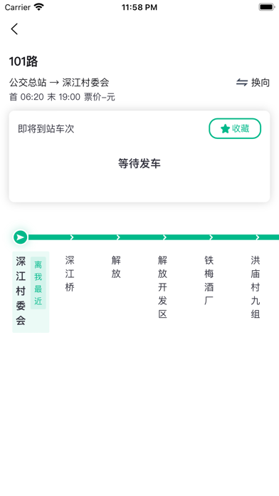 潜江公交