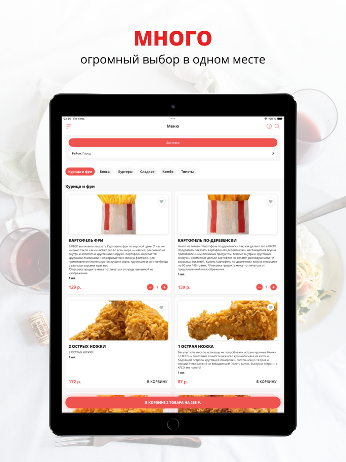 KFCD  Дербент