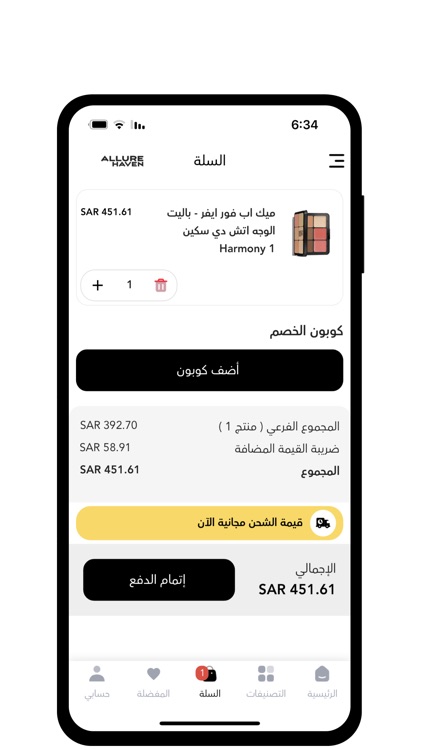 ALLURE HAVEN screenshot-4